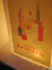 つぎは12月に会いましょう