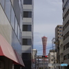 ビルの谷間から見える神戸ポートタワー