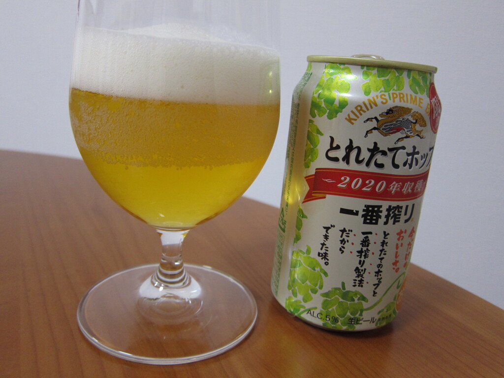 ビール