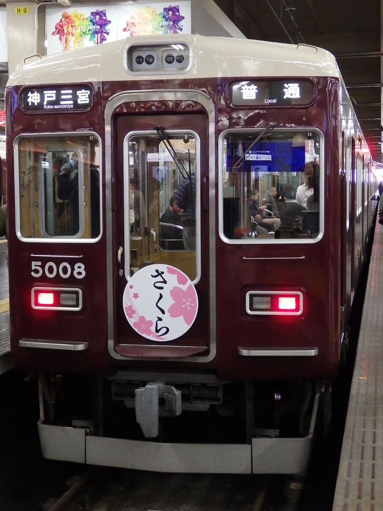 さくらヘッドマーク