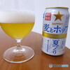 麦とホップ　夏づくり