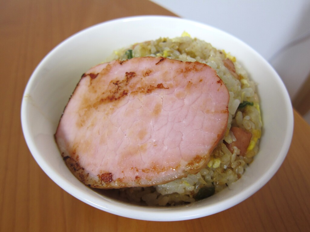 厚切りハム炒飯