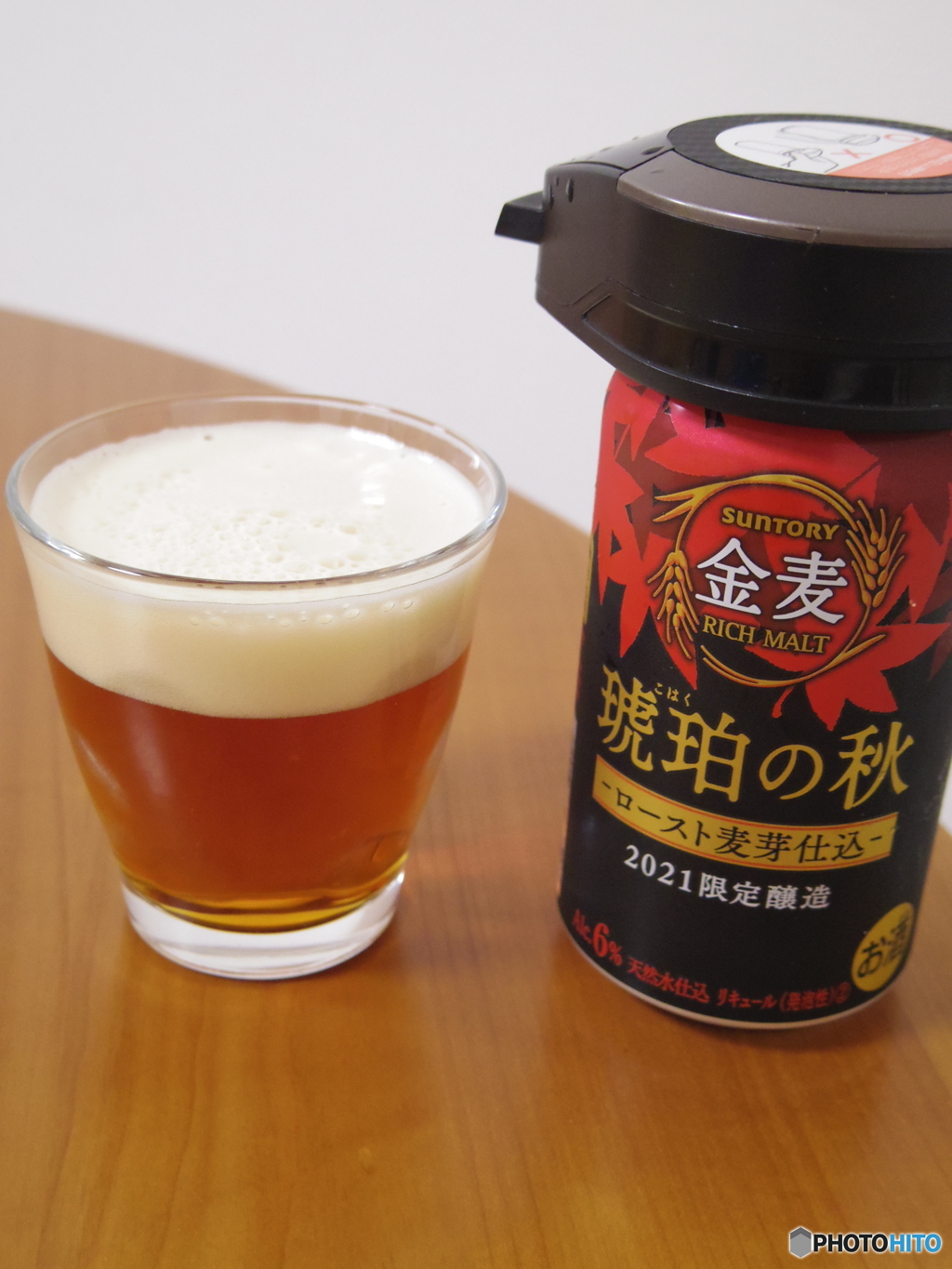 秋のビール