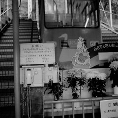 別府・ラクテンチの改札口の風景・その弐