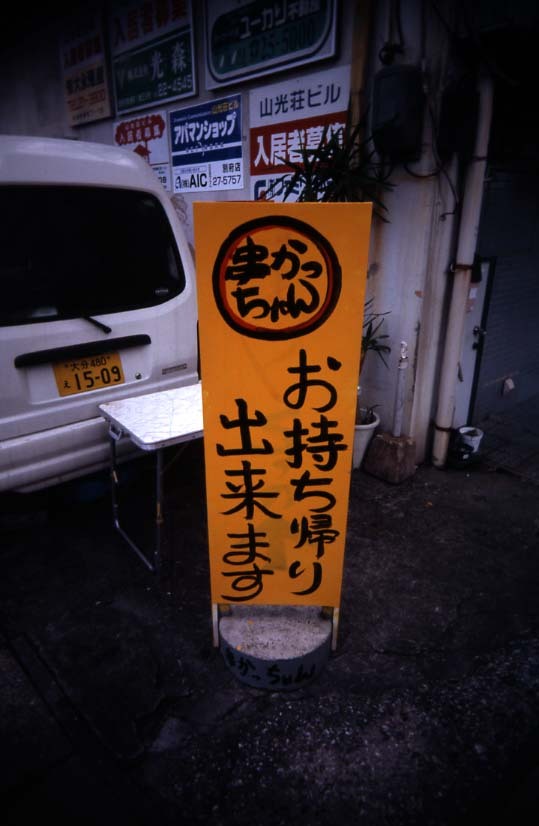 看板
