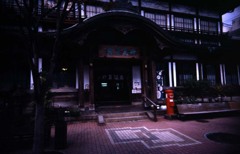 竹瓦温泉