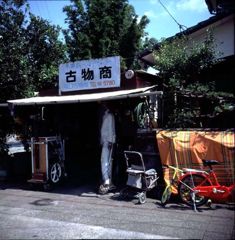 坂口古物商