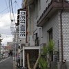 別府路地裏撮影会・その弐拾六