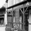 熊本県山鹿市のレゲレス館