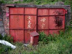 暫定世界遺産・三井三池炭鉱・万田坑の油倉庫