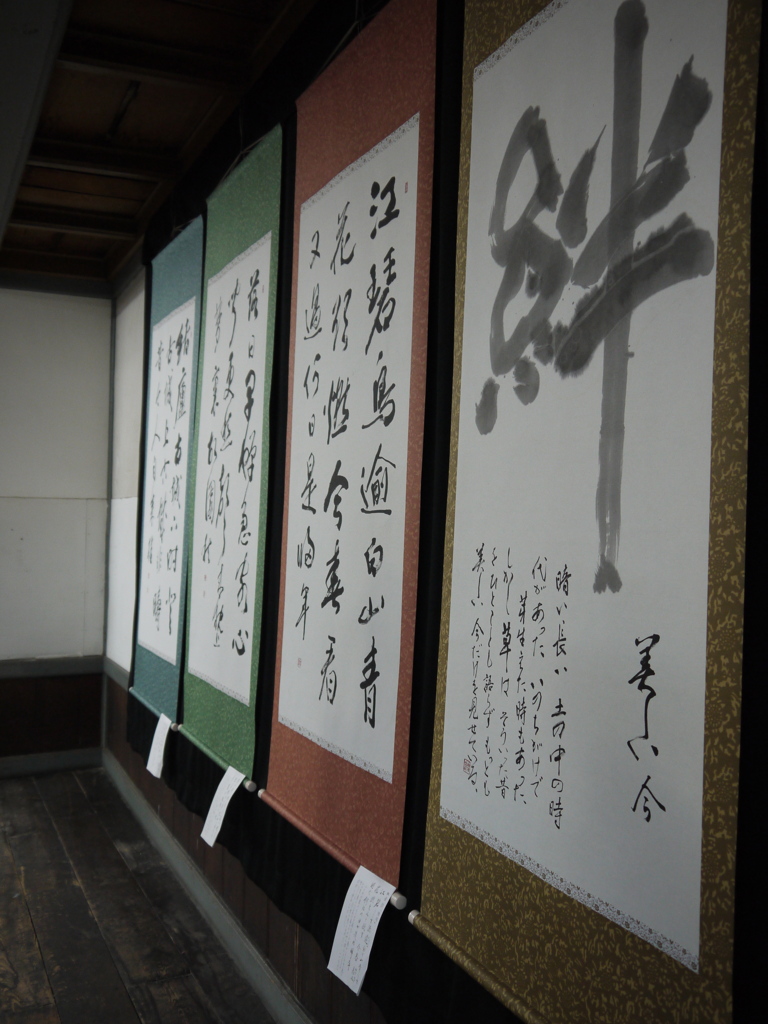 絆