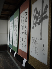 絆
