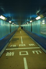 歩いて渡る。。関門トンネル人道