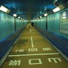歩いて渡る。。関門トンネル人道
