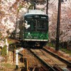 京福電鉄 嵐山本線