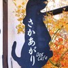Dog　Cafe