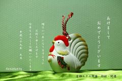 謹賀新年