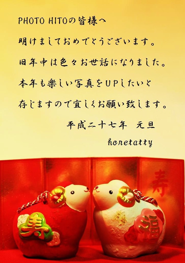 明けましておめでとうございます。
