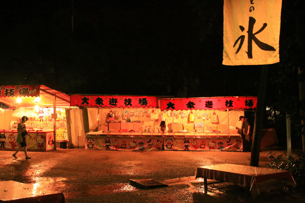 土砂降り祭