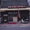 そばうどん　カツカレー