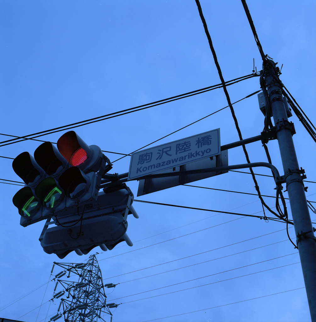 駒沢陸橋