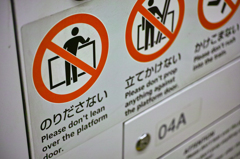 禁止