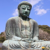 鎌倉の大仏