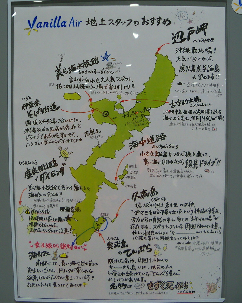 バニラ