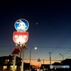 帰り道