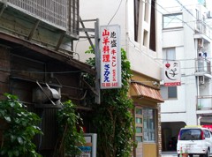 ヤギ