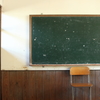 廃校の教室