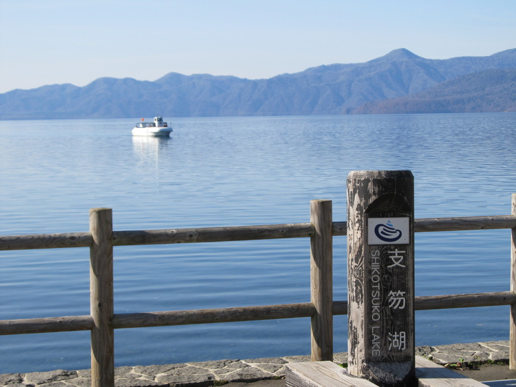 レイク支笏湖