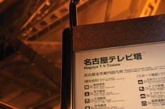nagoya14