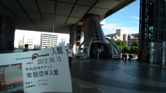 妹尾部長歓送旅行（海野ｶﾒﾗﾏﾝ）