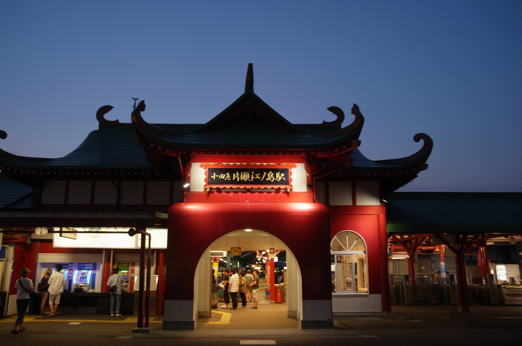 小田急片瀬江ノ島駅