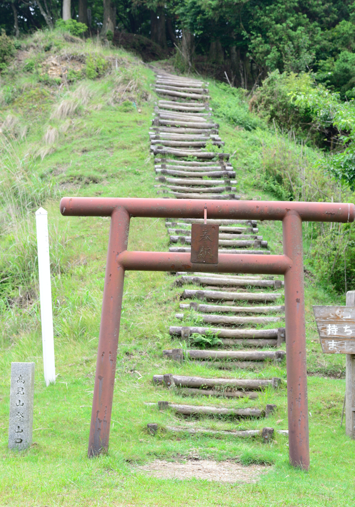 高見山登山口