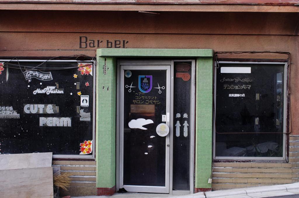 Bar ber