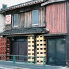 谷中#9