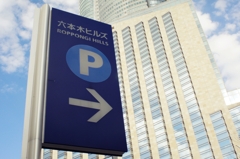 2012:02:27 Tokyo Roppongi