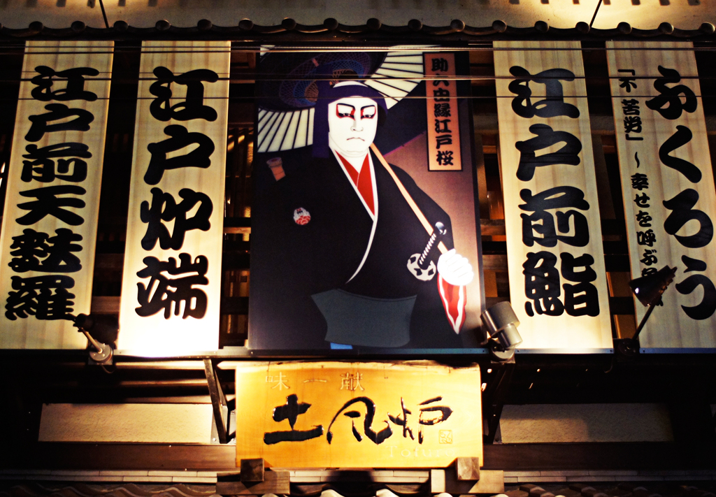 2012:03:01 SUGAMO