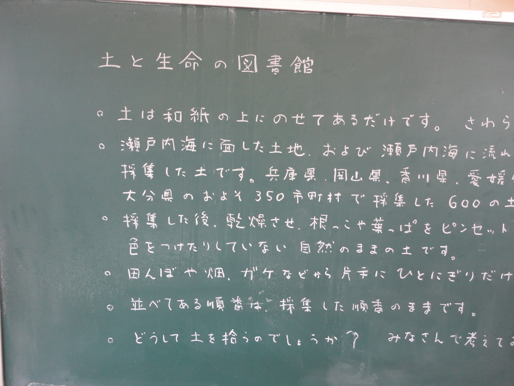 瀬戸内国際芸術祭2010　天然の砂の色