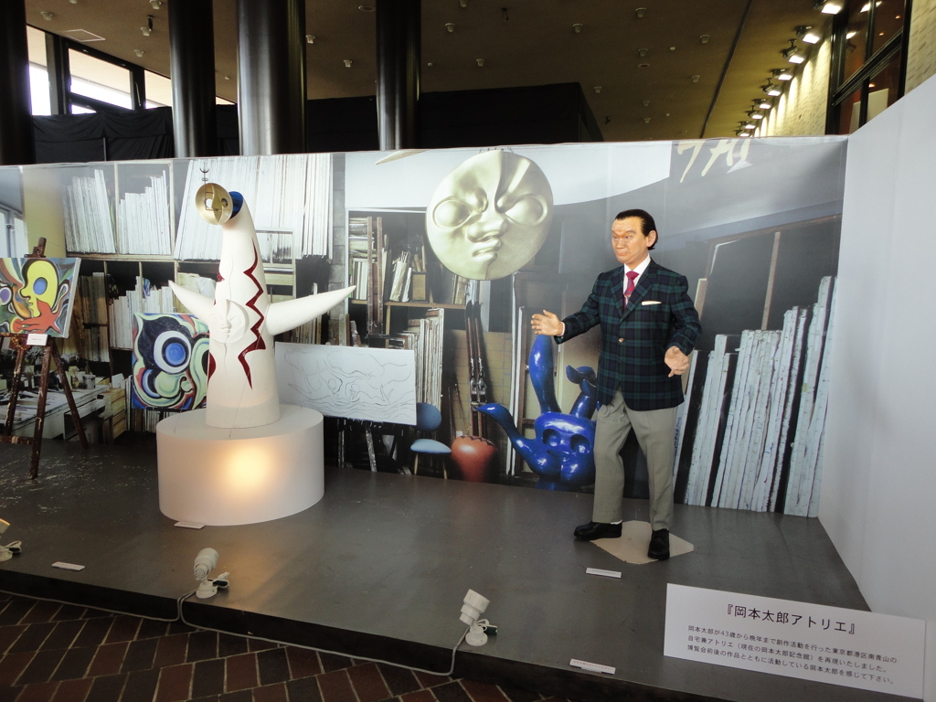 岡本太郎記念展示