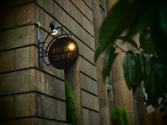 旧居留地38番街