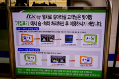 ITX-青春<=>一般的な電車（乗り換えの方法）