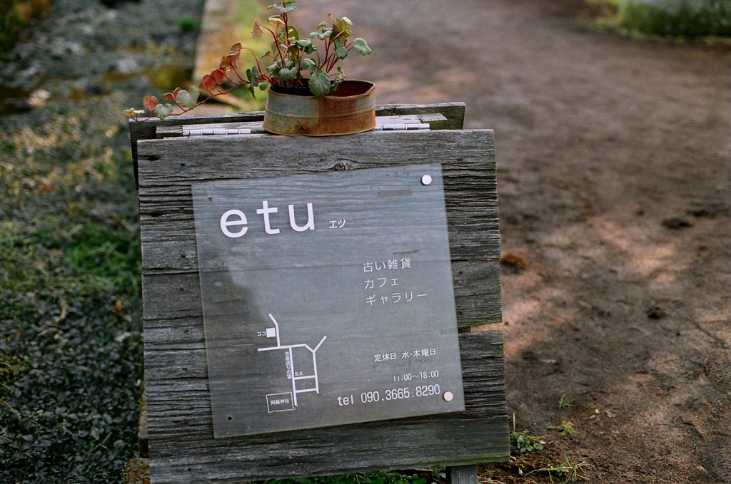 etu/tien tien