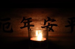 灯火