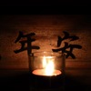 灯火