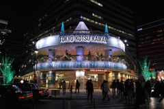 東京交通会館