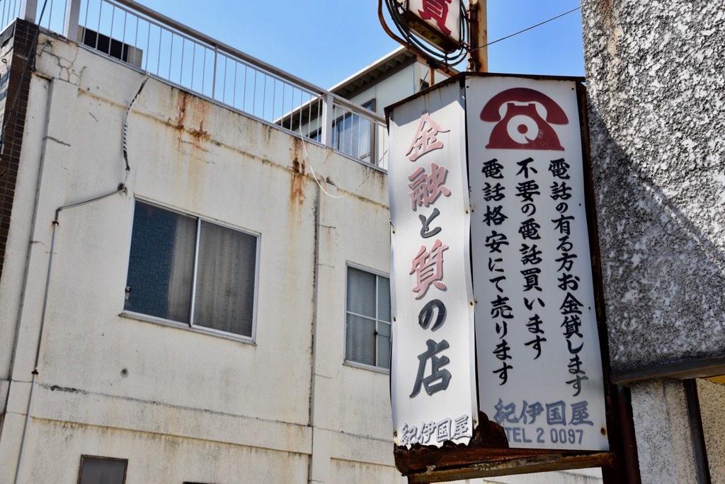 金融と質