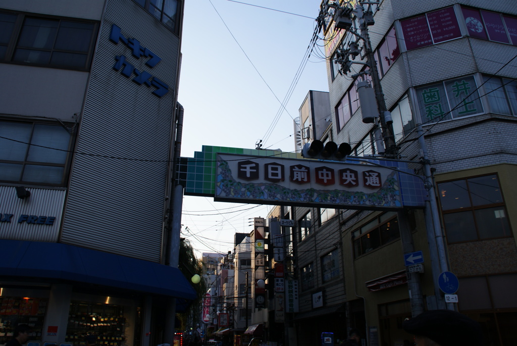商店街　千日前